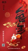 喜迎新春-大正華嘉科技（香河）有限公司祝您春節(jié)快樂！